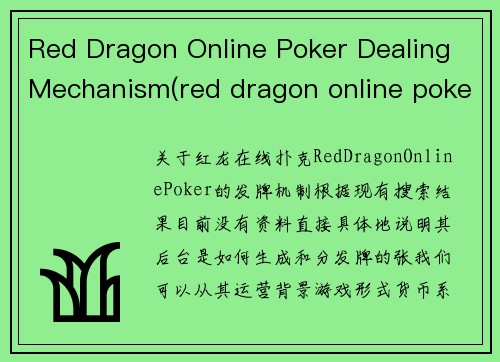 Red Dragon Online Poker Dealing Mechanism(red dragon online poker dealing mechanism)